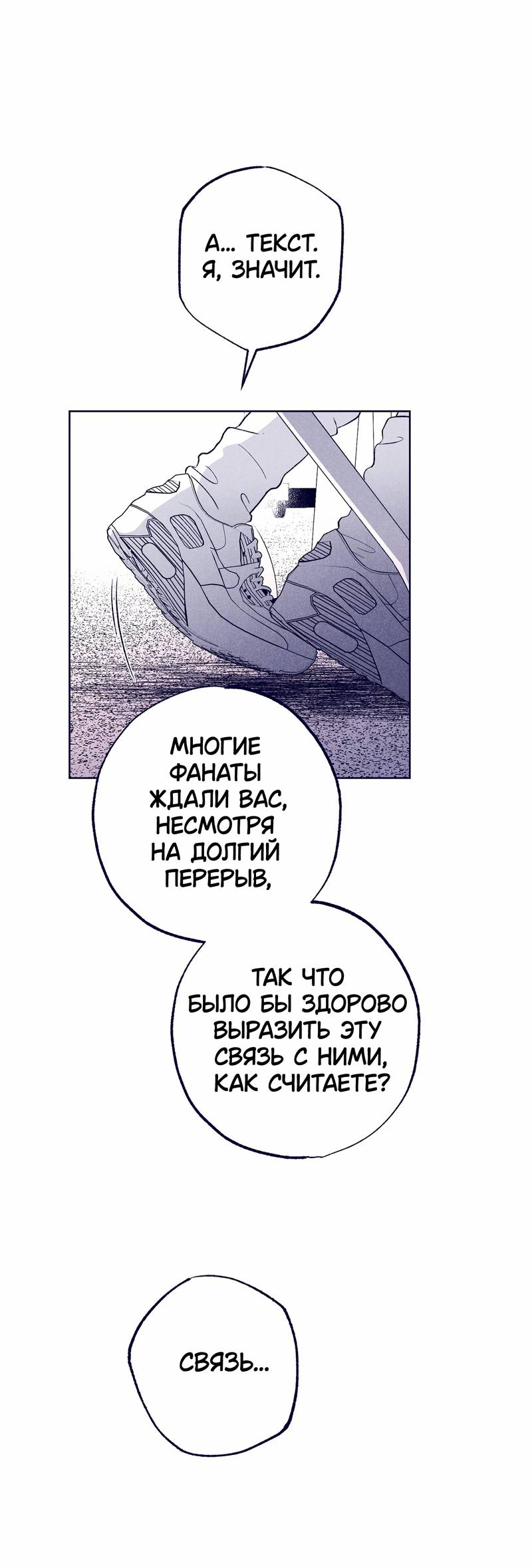 Манга Меня очаровала соседка-звезда - Глава 19 Страница 44