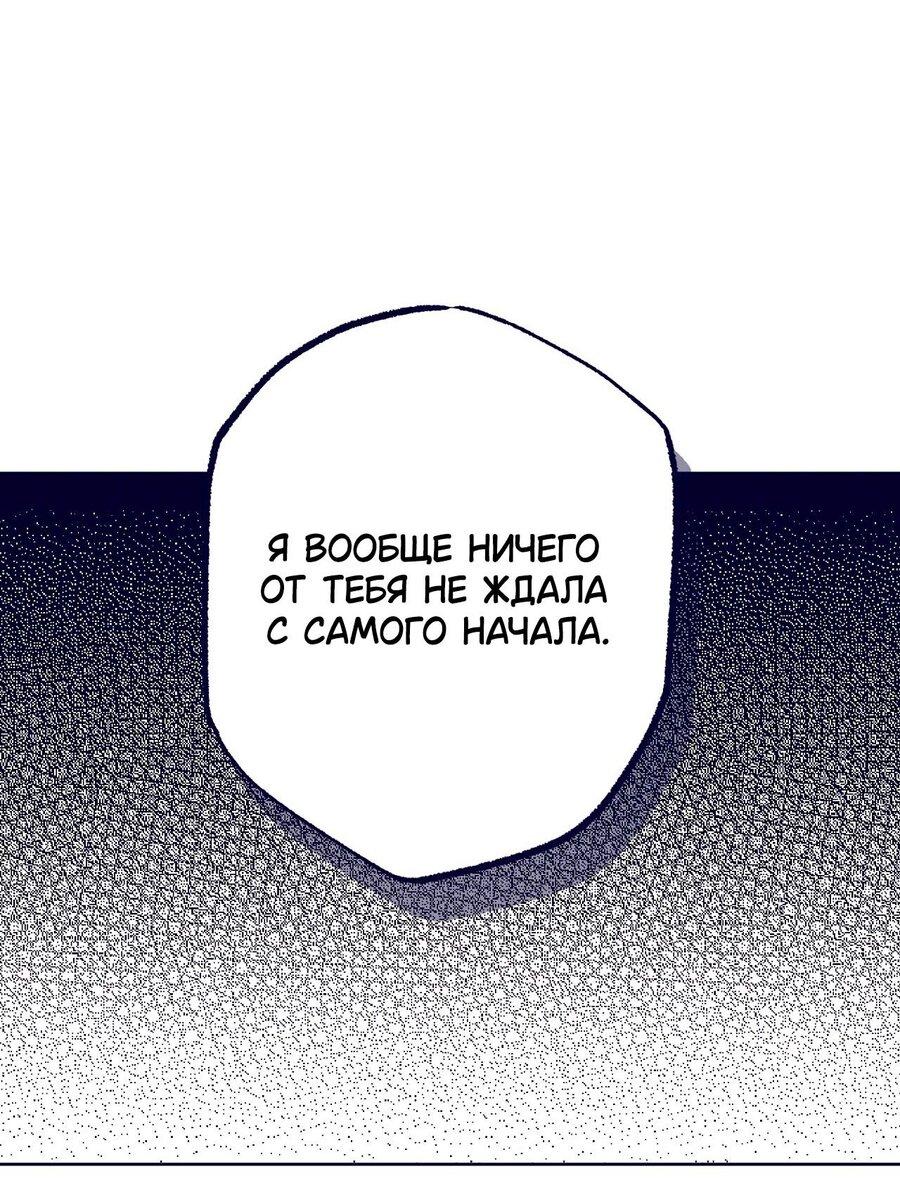 Манга Меня очаровала соседка-звезда - Глава 27 Страница 24