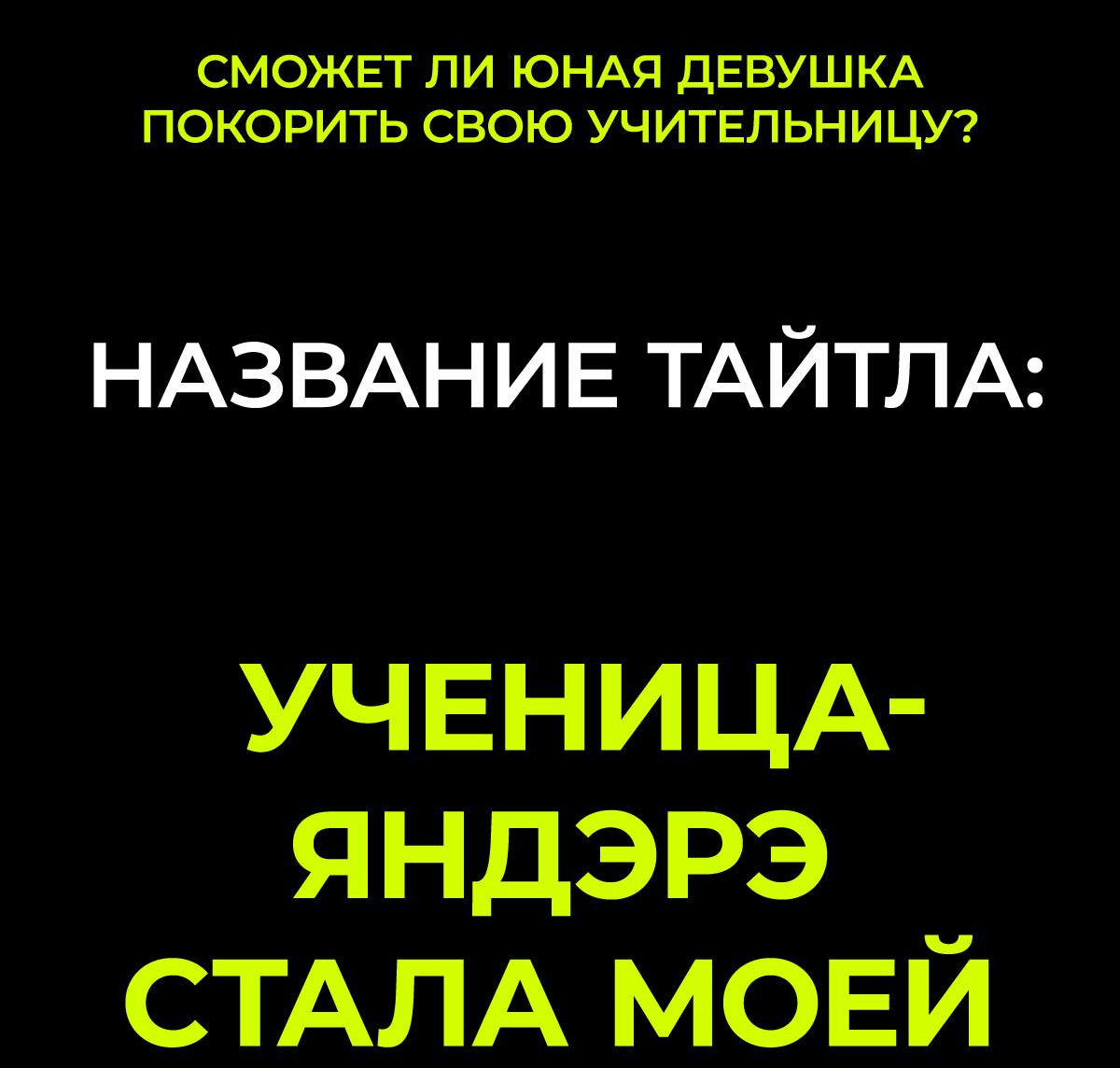 Манга Меня очаровала соседка-звезда - Глава 27 Страница 125