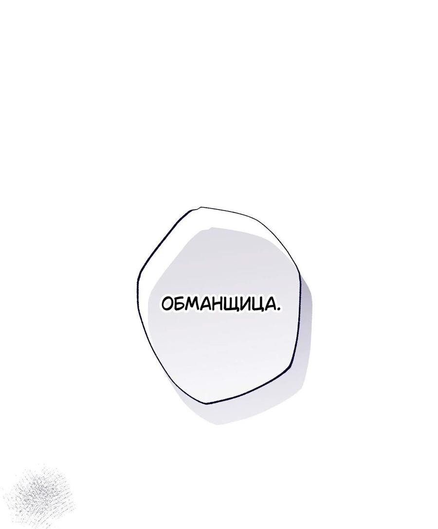 Манга Меня очаровала соседка-звезда - Глава 27 Страница 79