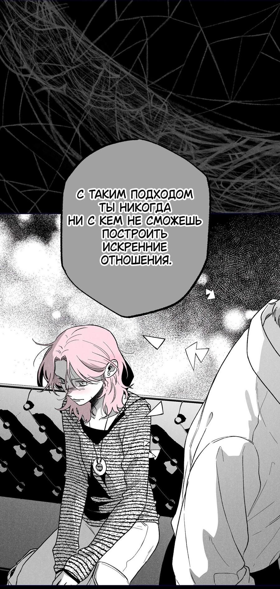 Манга Меня очаровала соседка-звезда - Глава 27 Страница 41