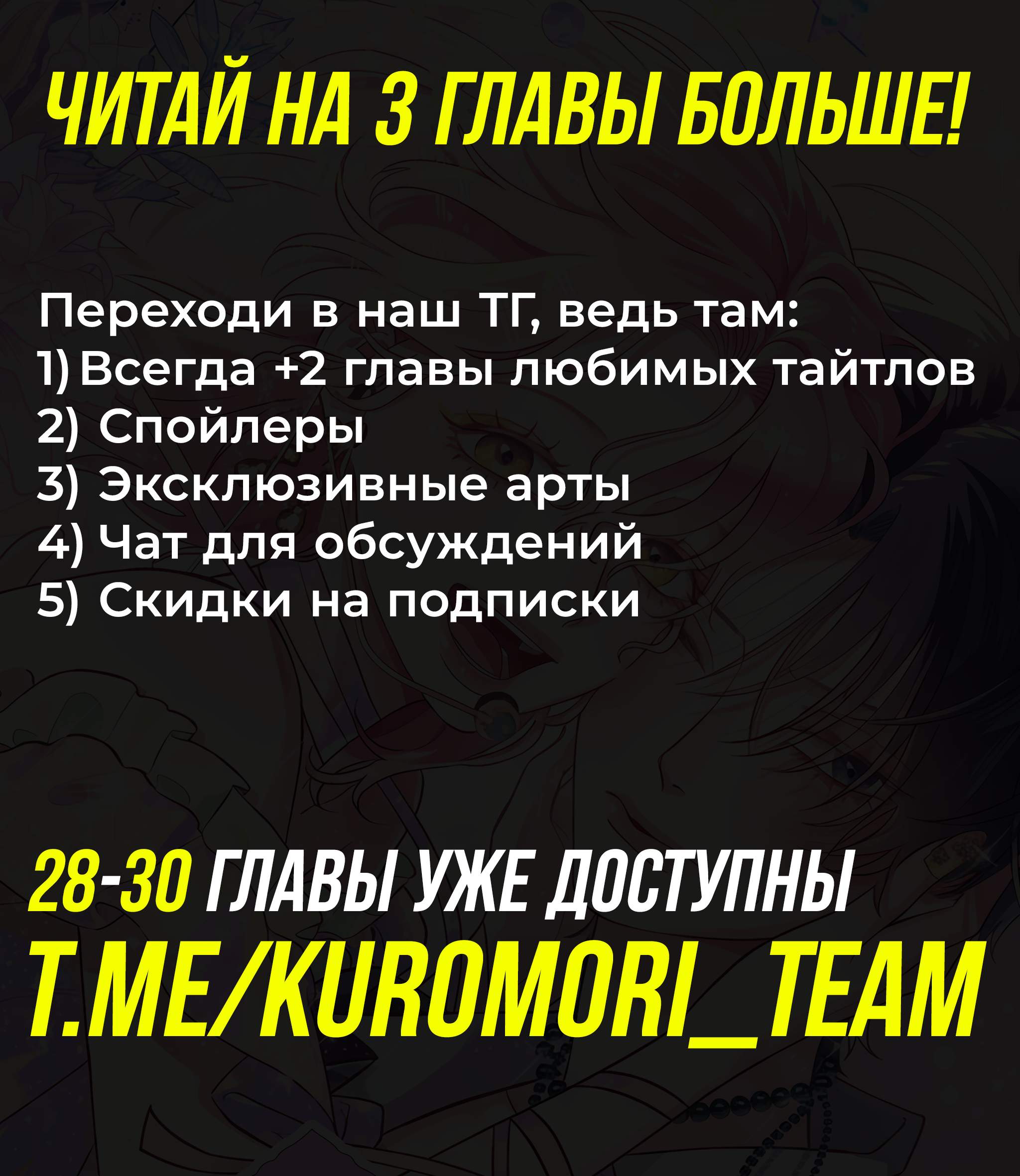 Манга Меня очаровала соседка-звезда - Глава 27 Страница 117