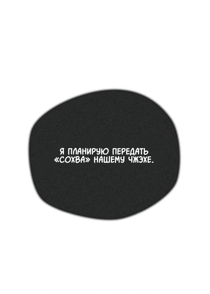 Манга Секретарь на двоих - Глава 5 Страница 46