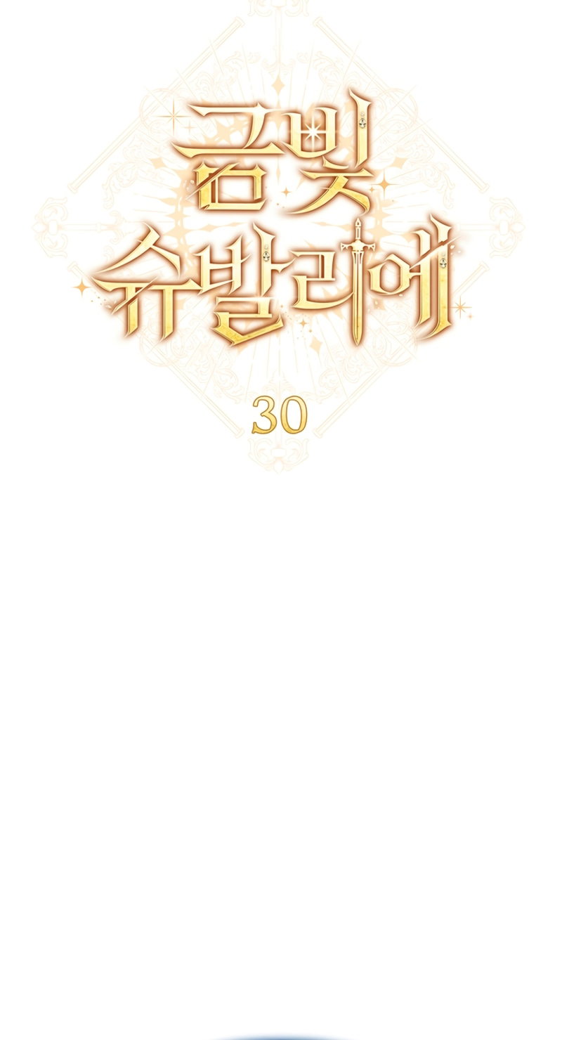 Манга Золотой рыцарь - Глава 30 Страница 20