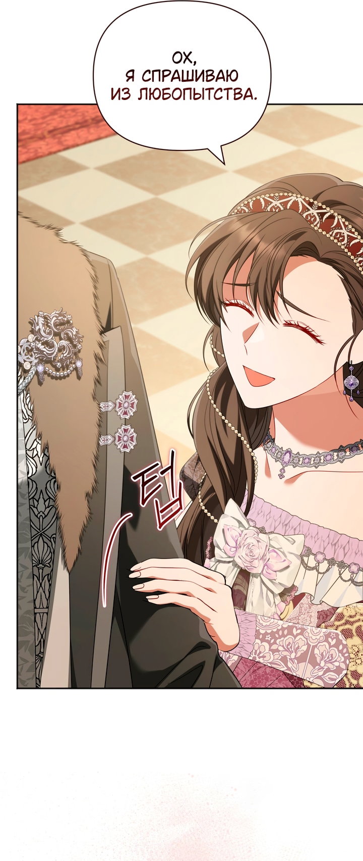 Манга Золотой рыцарь - Глава 33 Страница 16