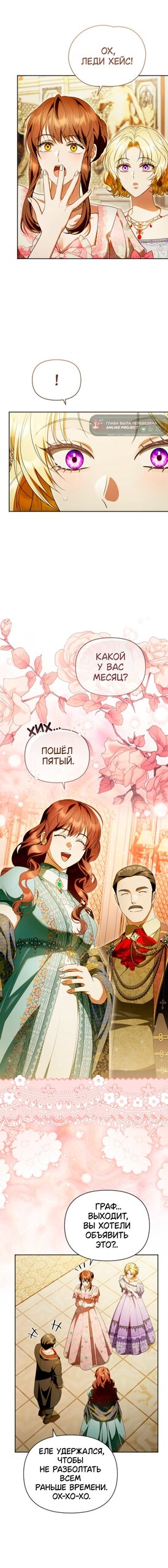 Манга Золотой рыцарь - Глава 42 Страница 7