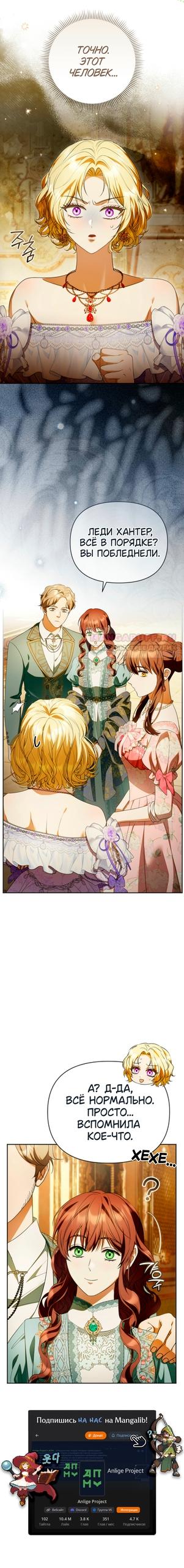 Манга Золотой рыцарь - Глава 42 Страница 10