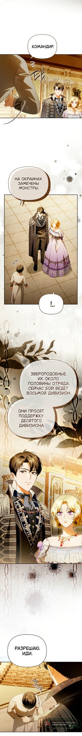 Манга Золотой рыцарь - Глава 43 Страница 7