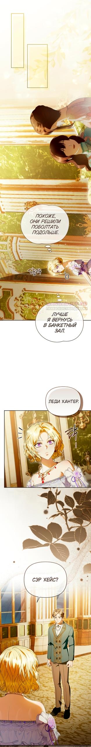 Манга Золотой рыцарь - Глава 43 Страница 10