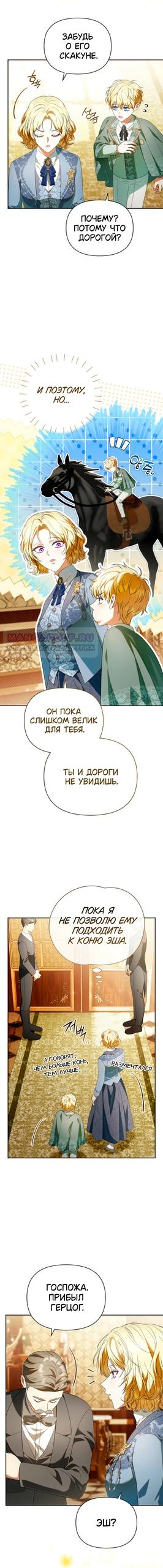 Манга Золотой рыцарь - Глава 43 Страница 18