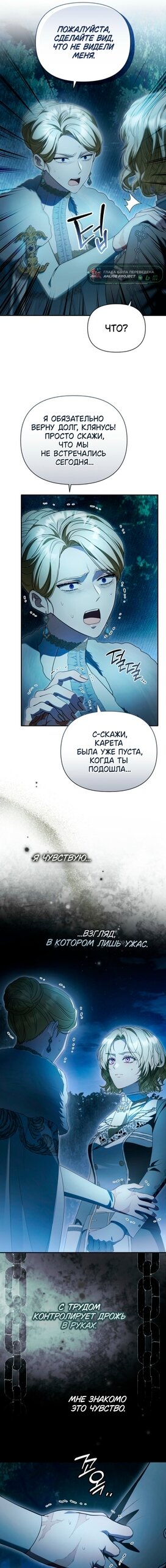 Манга Золотой рыцарь - Глава 47 Страница 16