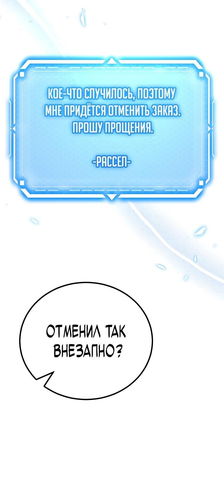 Манга Игра гениального кузнеца - Глава 41 Страница 49