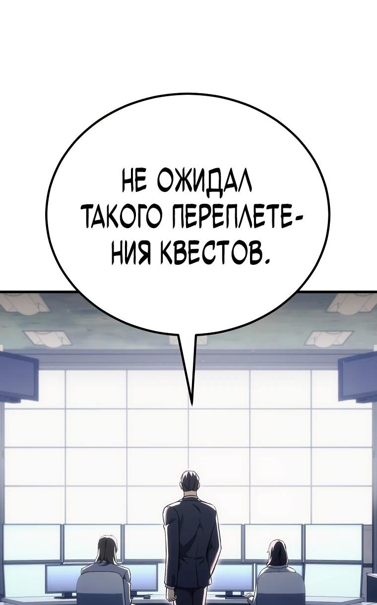 Манга Игра гениального кузнеца - Глава 47 Страница 24