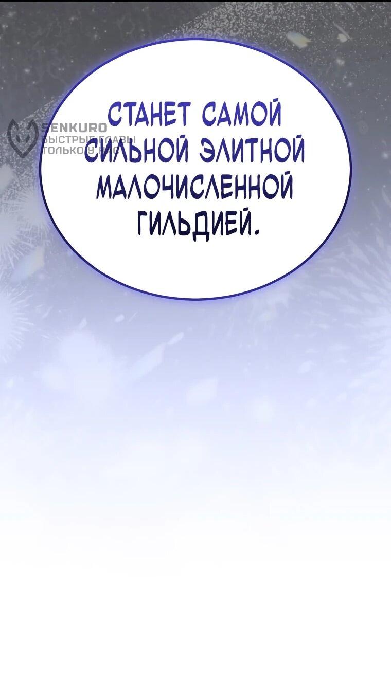 Манга Игра гениального кузнеца - Глава 47 Страница 32