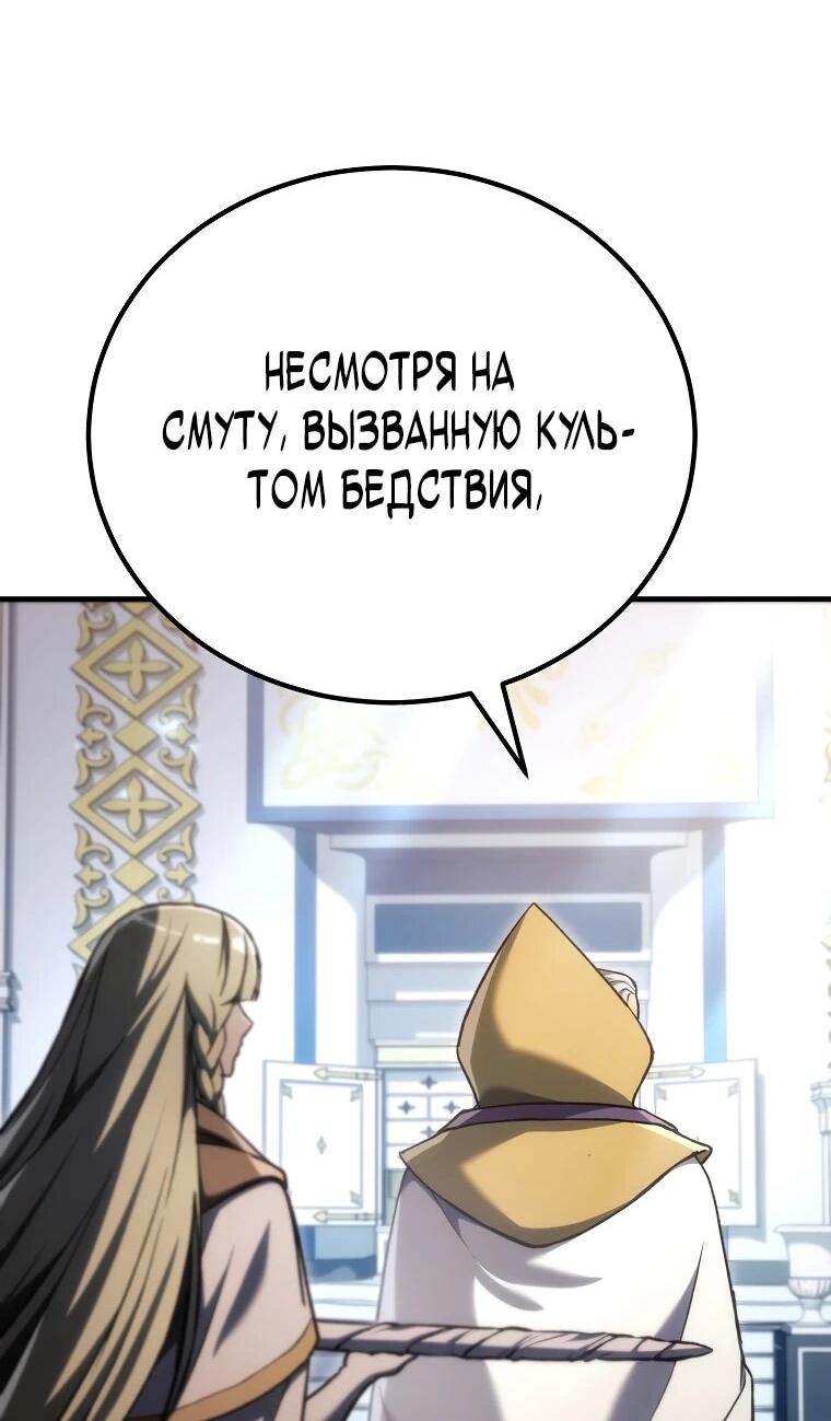 Манга Игра гениального кузнеца - Глава 55 Страница 55
