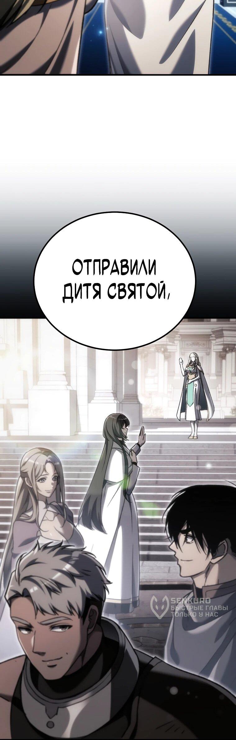 Манга Игра гениального кузнеца - Глава 55 Страница 56