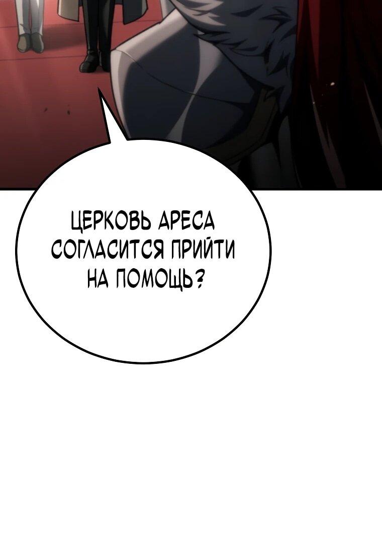 Манга Игра гениального кузнеца - Глава 54 Страница 46