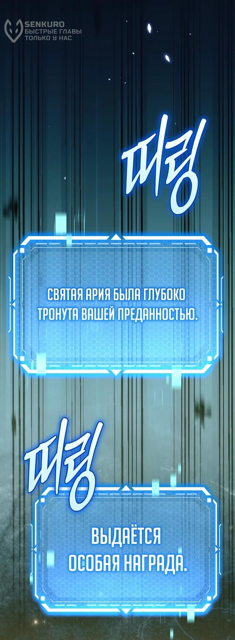 Манга Игра гениального кузнеца - Глава 54 Страница 17