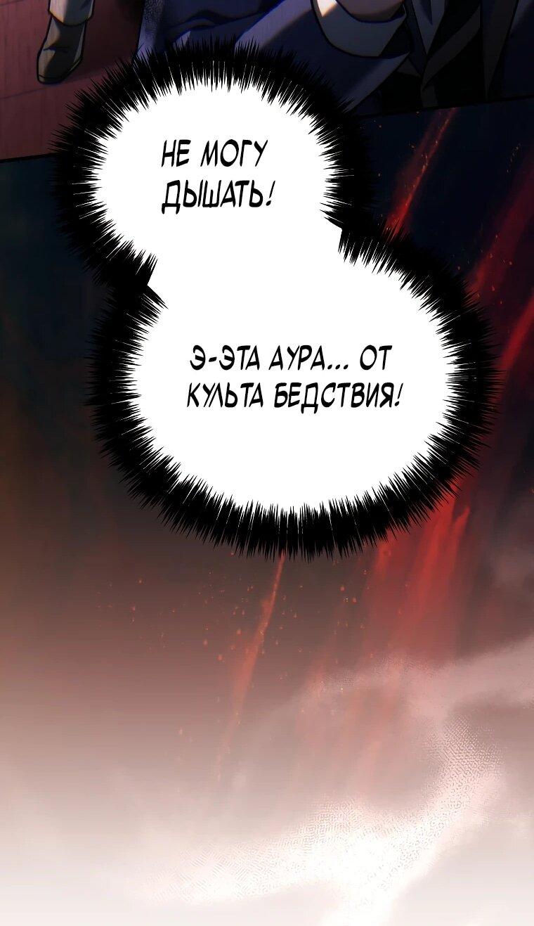 Манга Игра гениального кузнеца - Глава 54 Страница 59