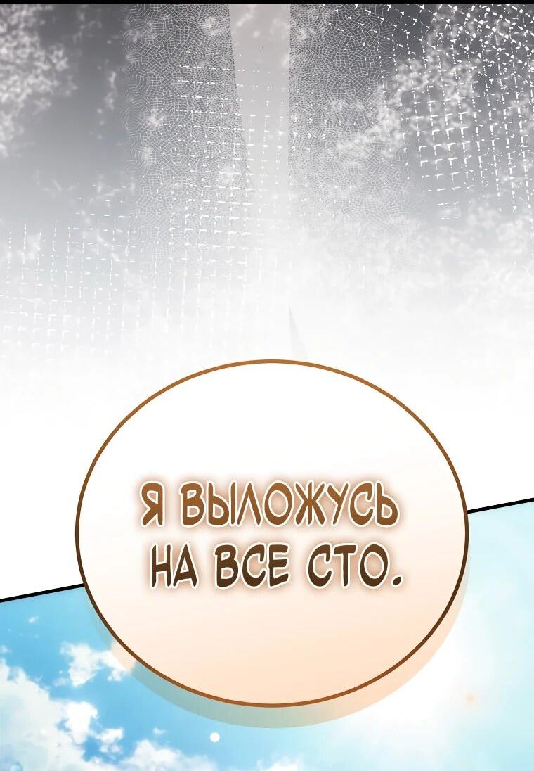 Манга Игра гениального кузнеца - Глава 56 Страница 28