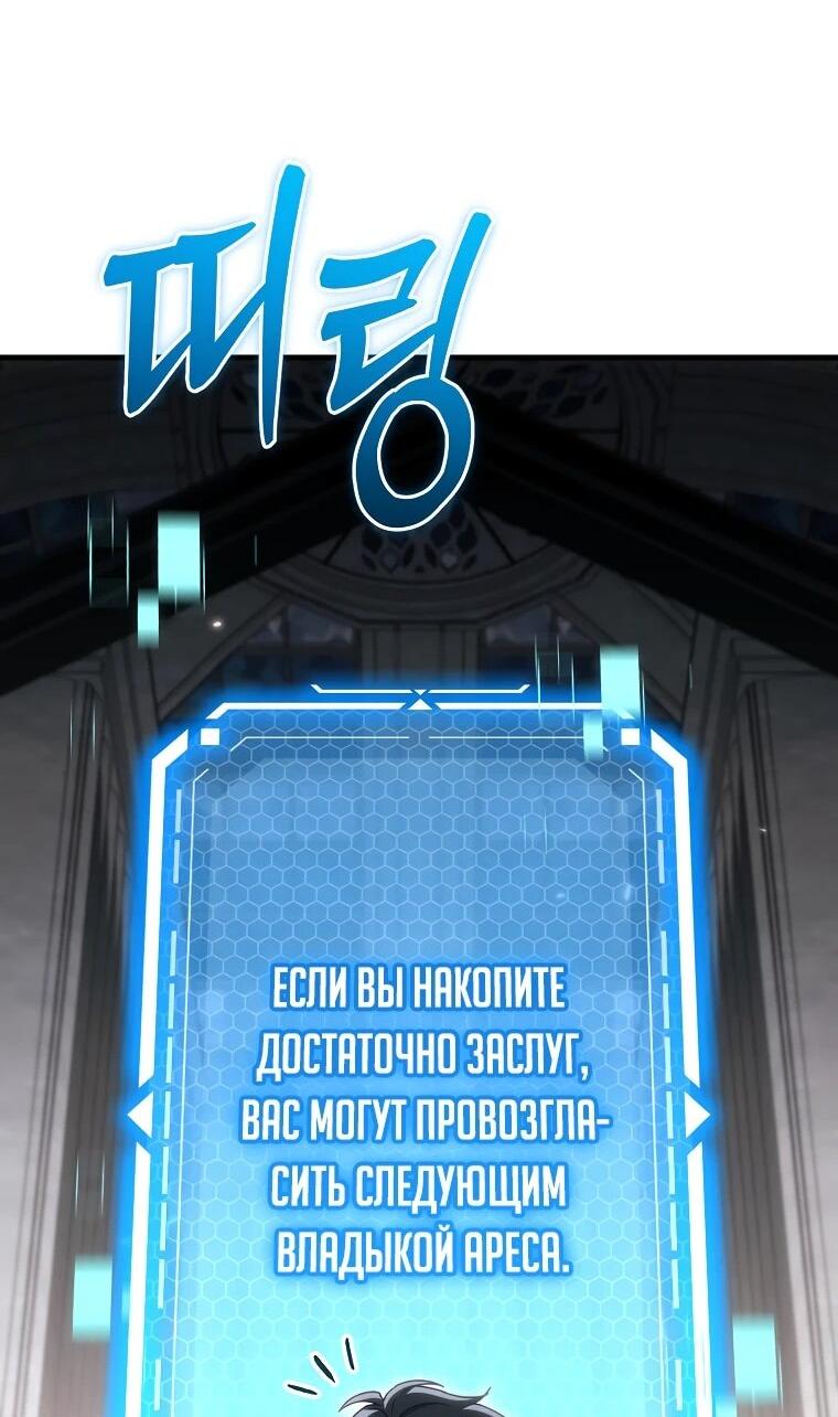 Манга Игра гениального кузнеца - Глава 56 Страница 10