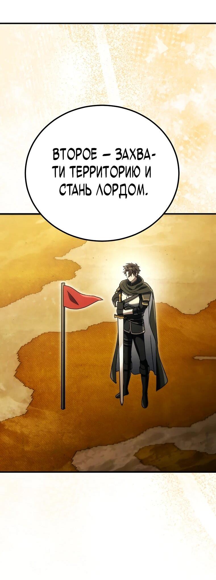 Манга Игра гениального кузнеца - Глава 56 Страница 67