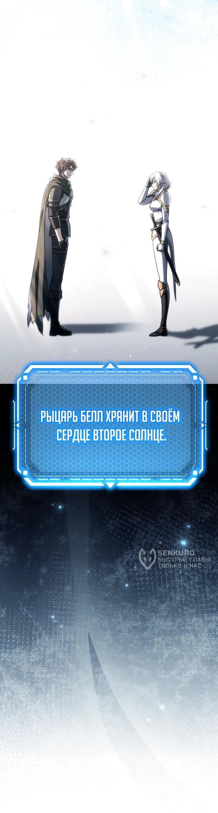 Манга Игра гениального кузнеца - Глава 56 Страница 16
