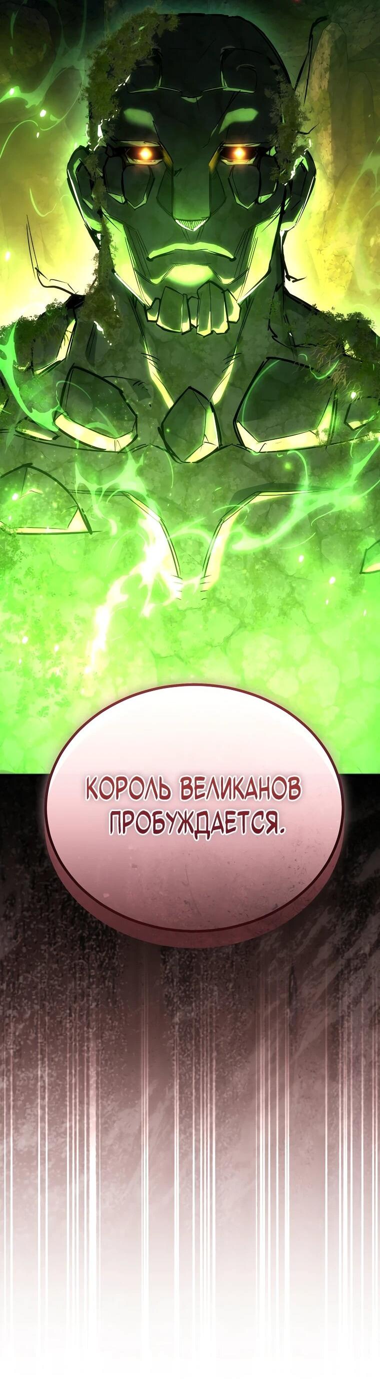Манга Игра гениального кузнеца - Глава 57 Страница 93