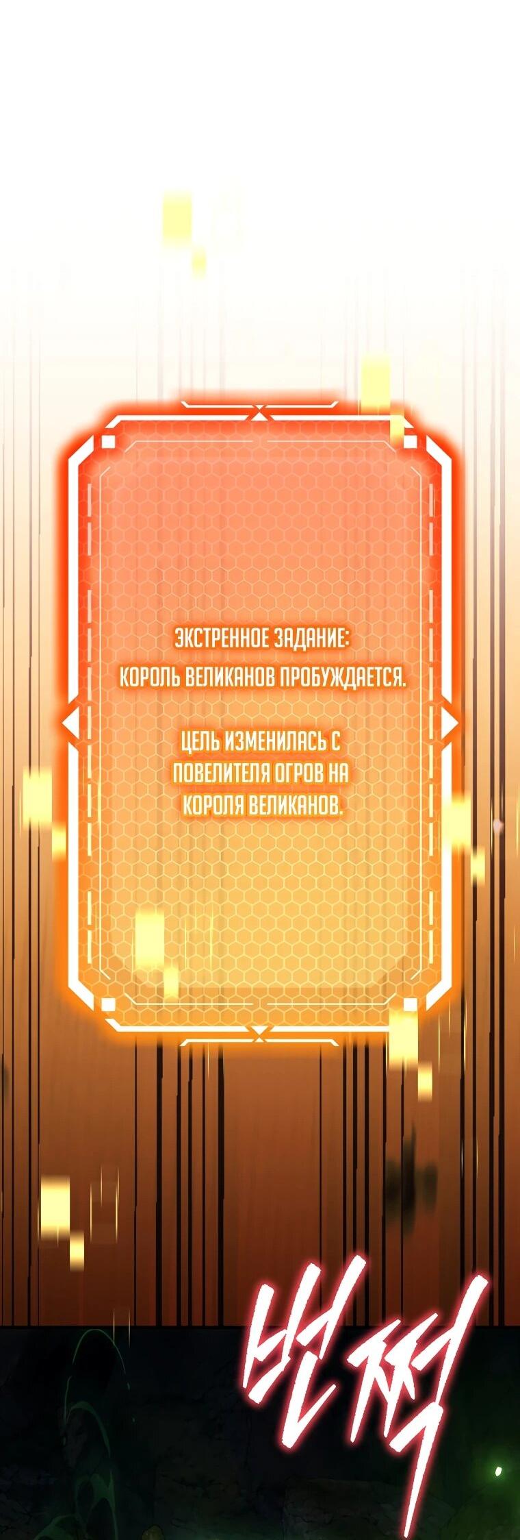Манга Игра гениального кузнеца - Глава 57 Страница 92