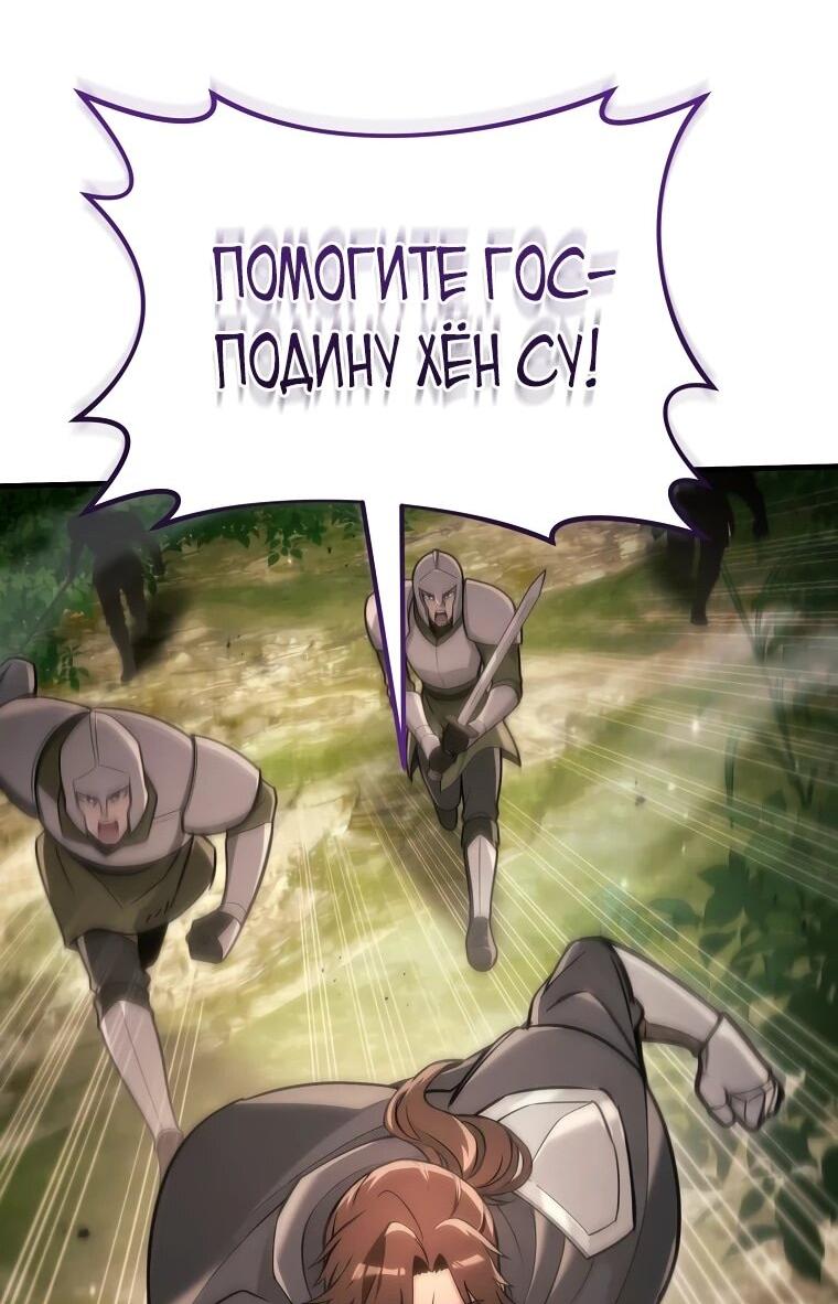 Манга Игра гениального кузнеца - Глава 57 Страница 83