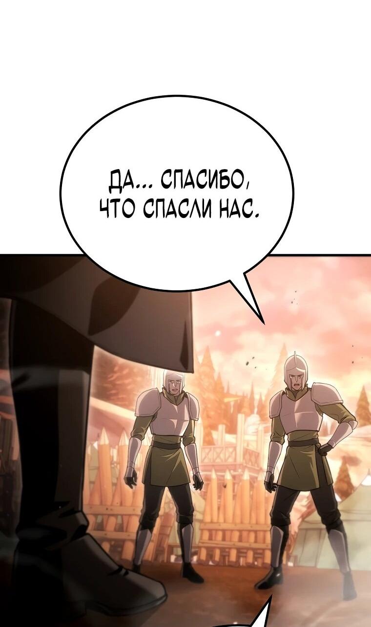 Манга Игра гениального кузнеца - Глава 57 Страница 36