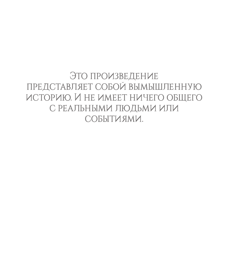 Манга Выжить, работая шеф-поваром в Ёнсангун - Глава 10 Страница 2