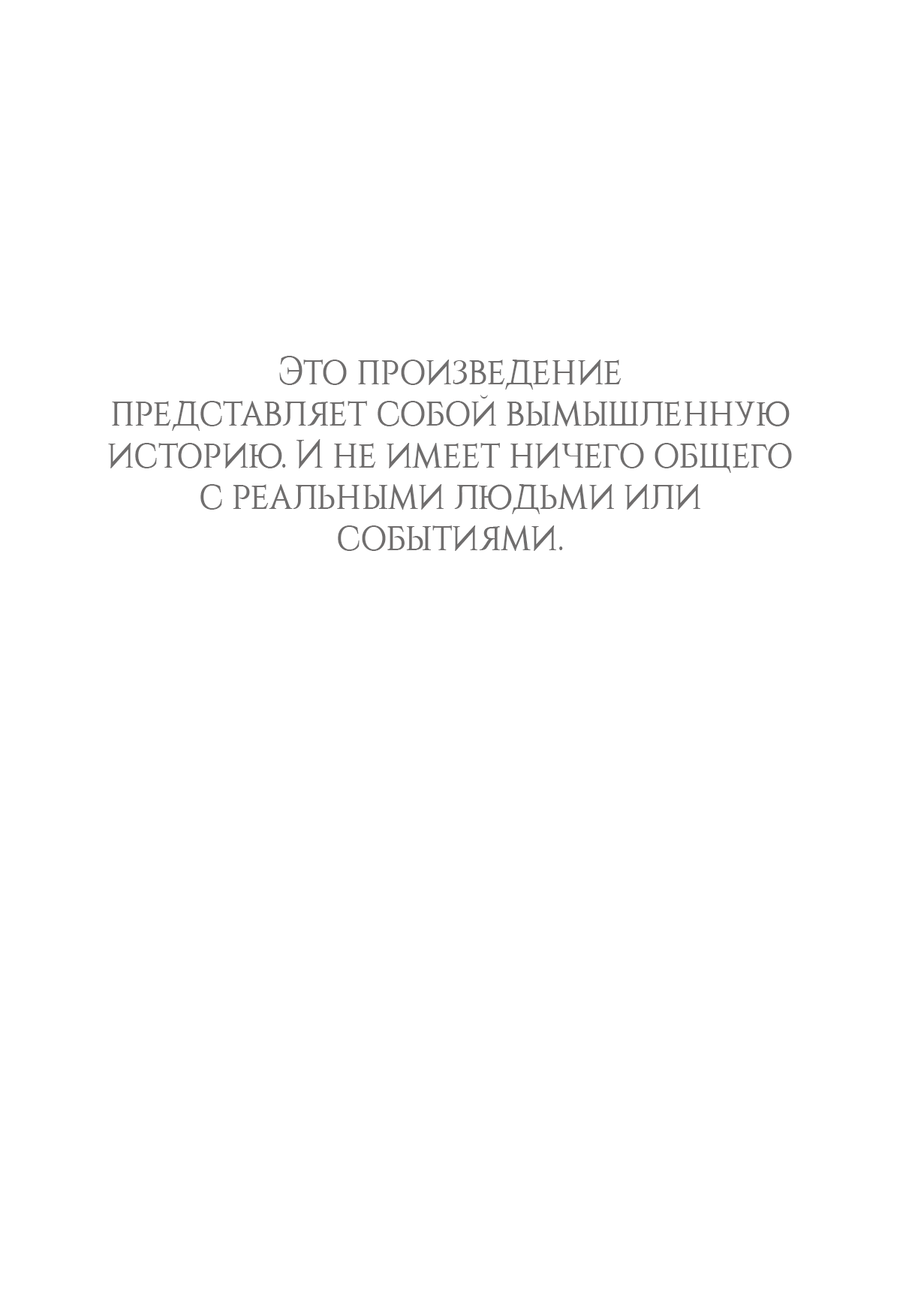 Манга Выжить, работая шеф-поваром в Ёнсангун - Глава 6 Страница 2