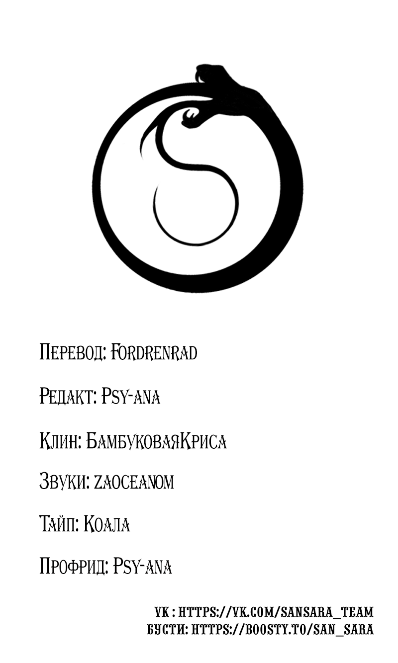 Манга Выжить, работая шеф-поваром в Ёнсангун - Глава 6 Страница 1