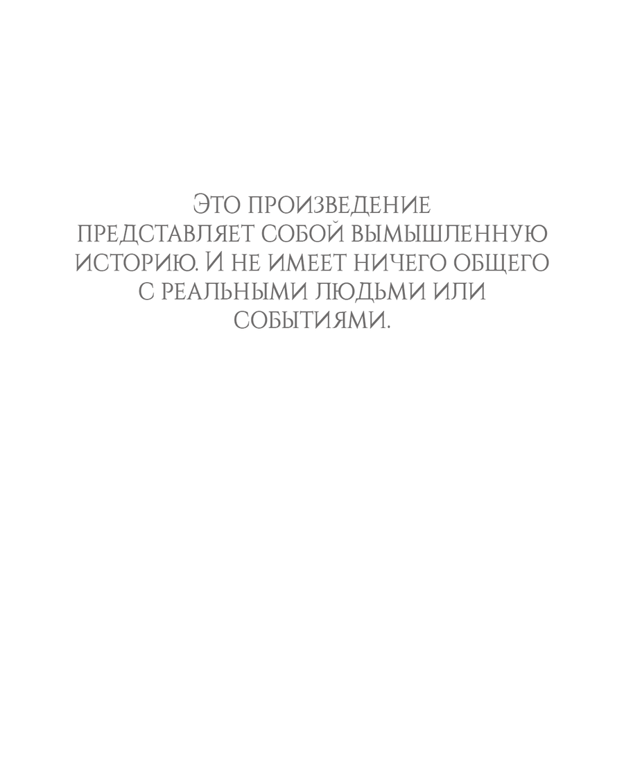 Манга Выжить, работая шеф-поваром в Ёнсангун - Глава 5 Страница 2