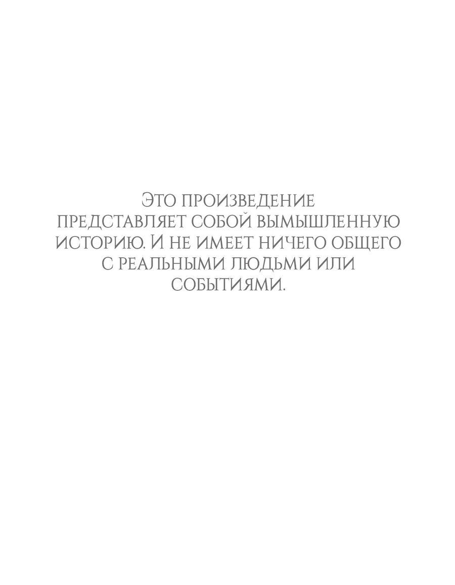 Манга Выжить, работая шеф-поваром в Ёнсангун - Глава 3 Страница 2