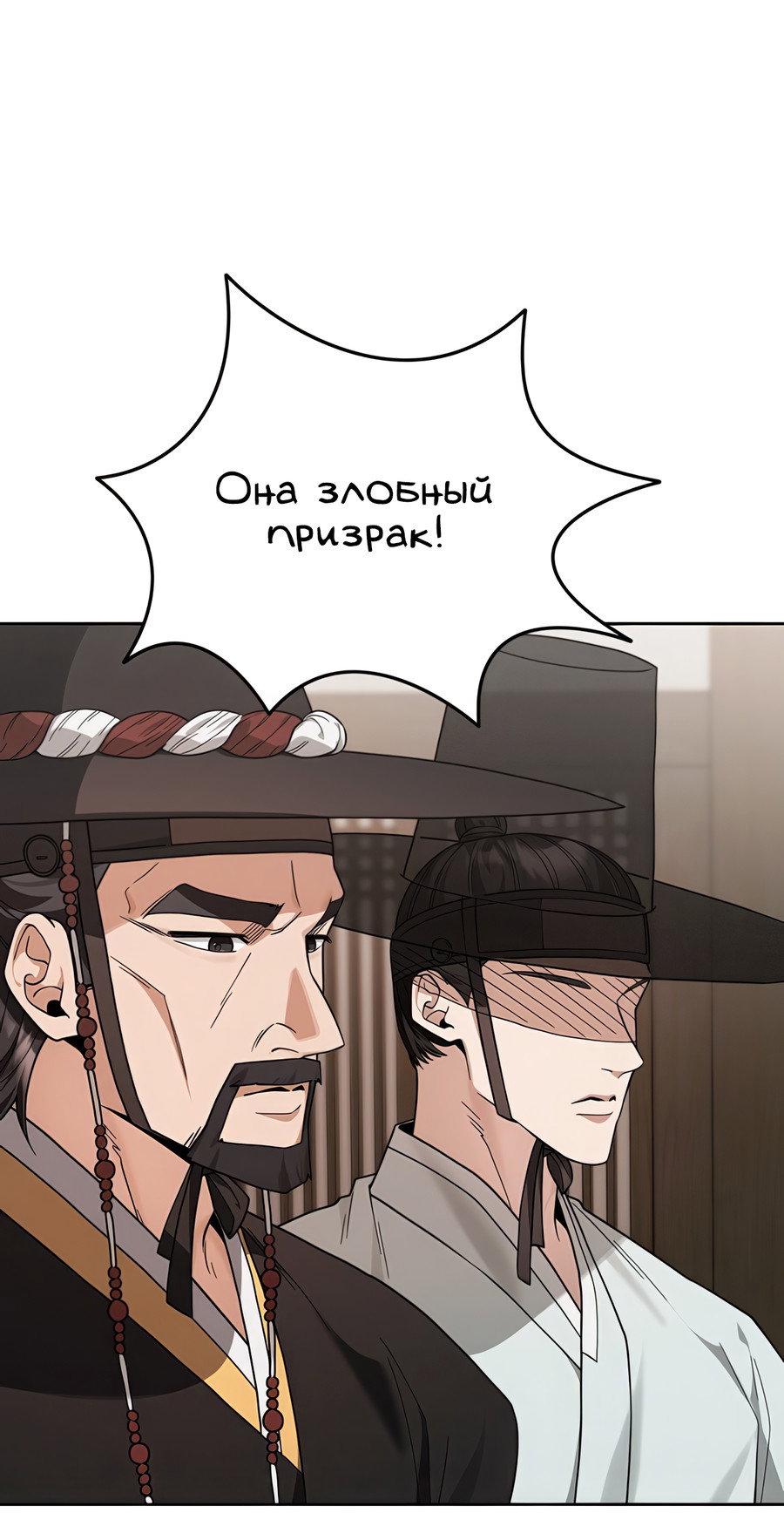 Манга Выжить, работая шеф-поваром в Ёнсангун - Глава 2 Страница 32