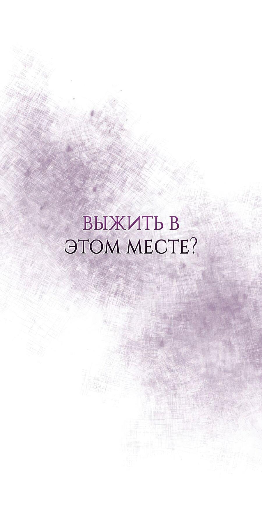 Манга Выжить, работая шеф-поваром в Ёнсангун - Глава 14 Страница 75