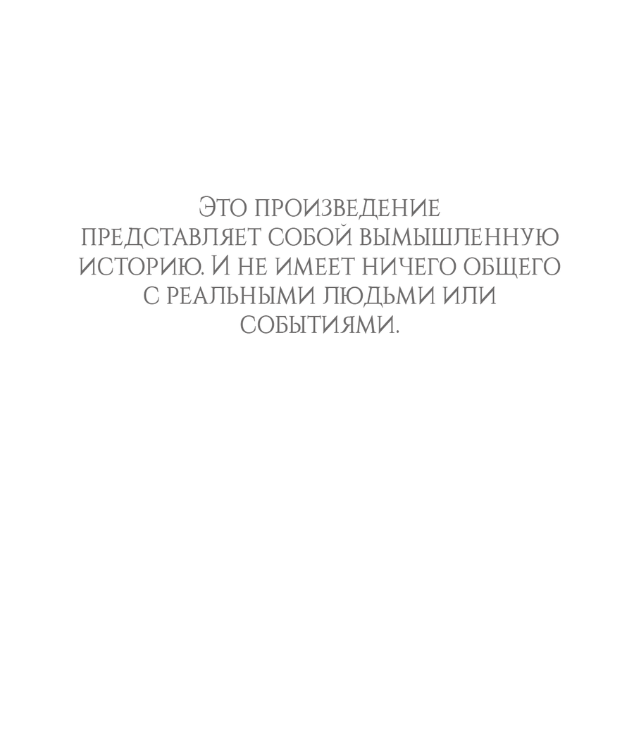 Манга Выжить, работая шеф-поваром в Ёнсангун - Глава 17 Страница 2