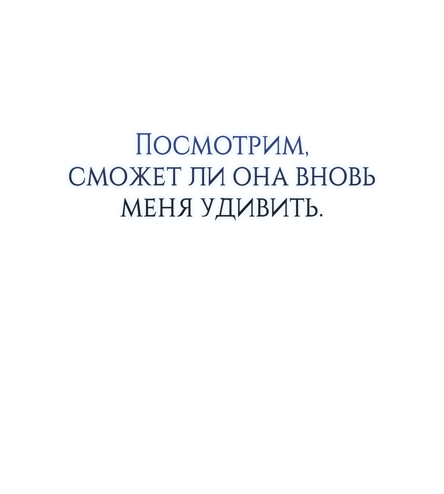 Манга Выжить, работая шеф-поваром в Ёнсангун - Глава 19 Страница 38