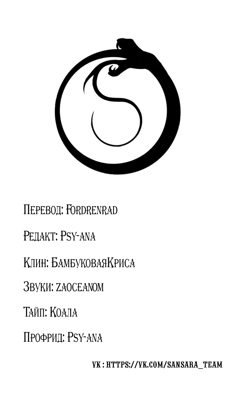 Манга Выжить, работая шеф-поваром в Ёнсангун - Глава 21 Страница 1