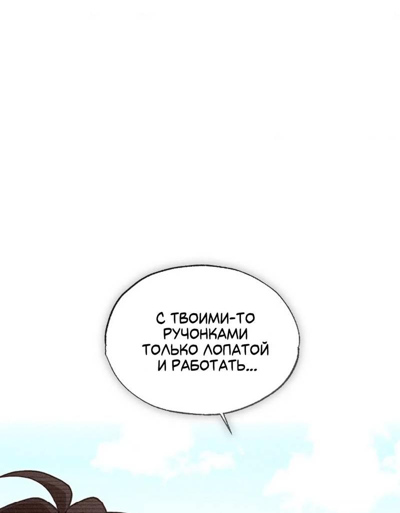 Манга Парень с перечного поля - Глава 3 Страница 47