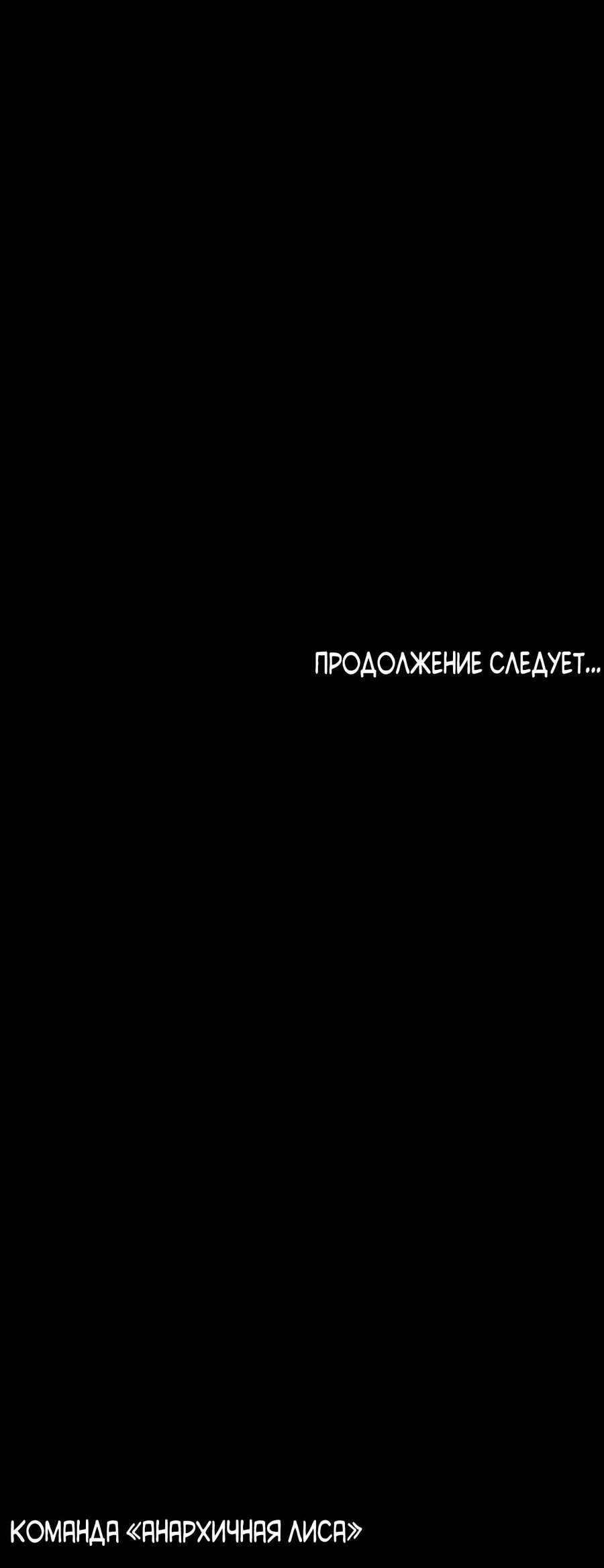 Манга Парень с перечного поля - Глава 33 Страница 78
