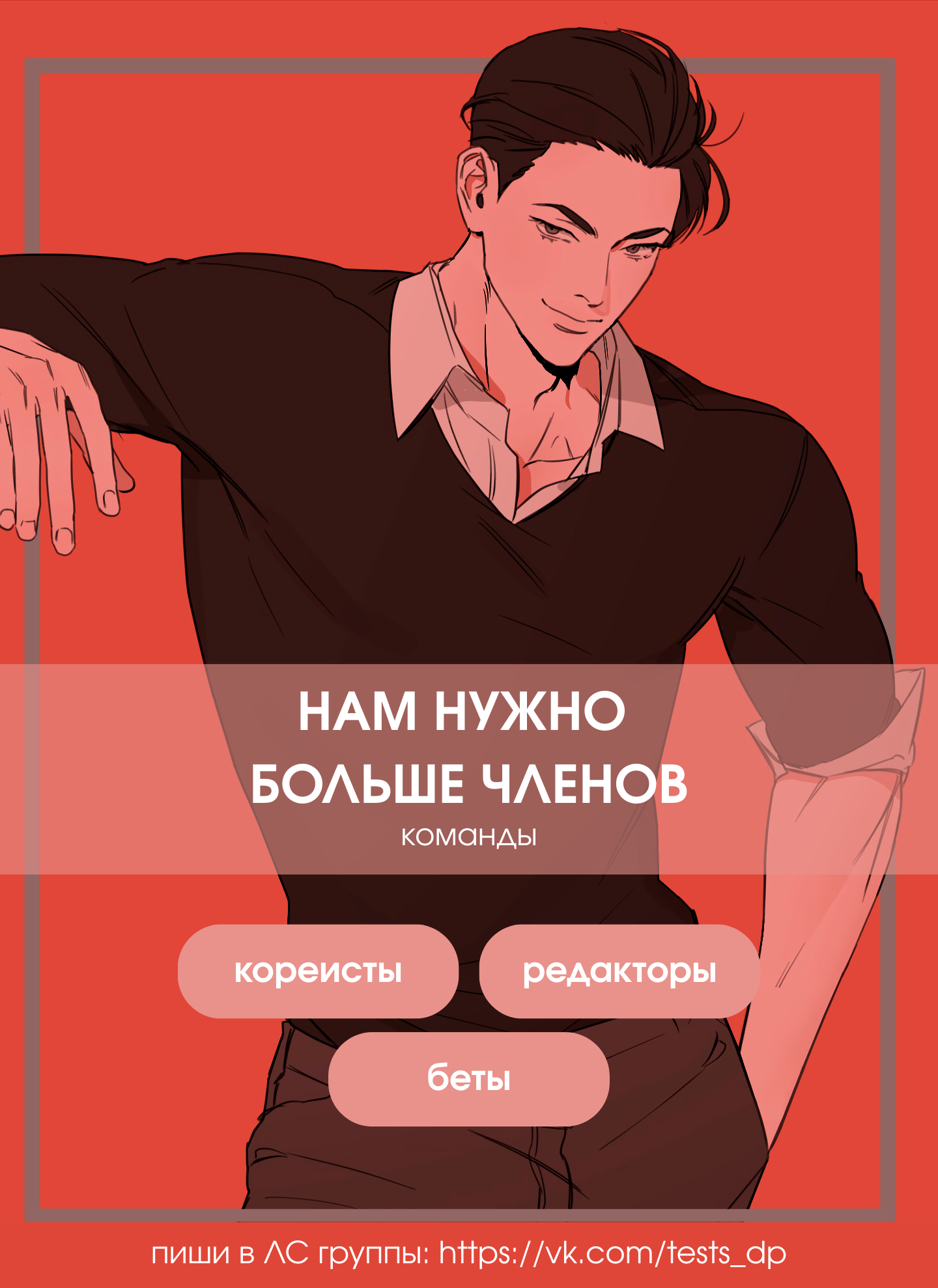 Манга Атрофия чувств - Глава 10 Страница 1