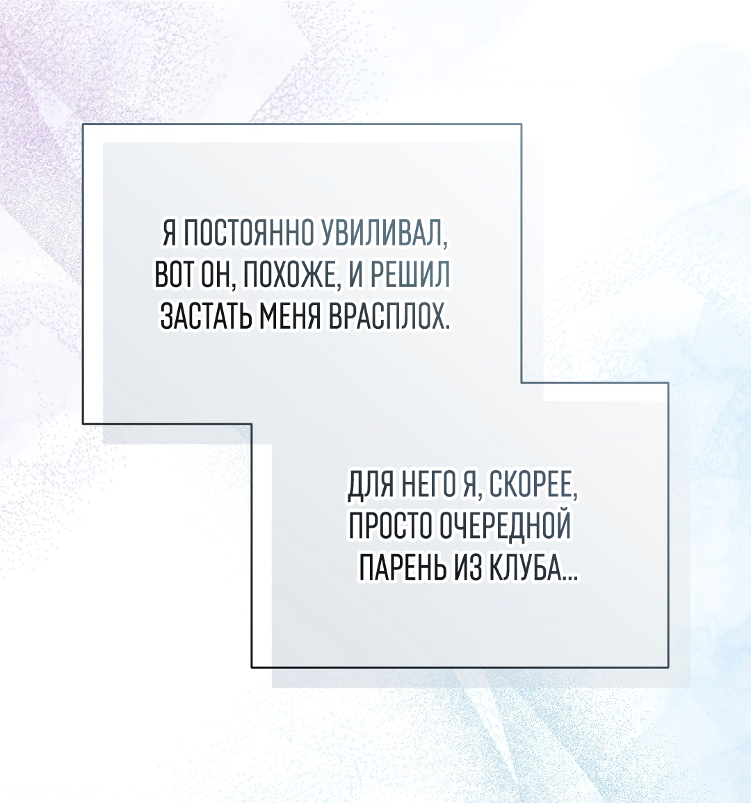 Манга Атрофия чувств - Глава 6 Страница 63