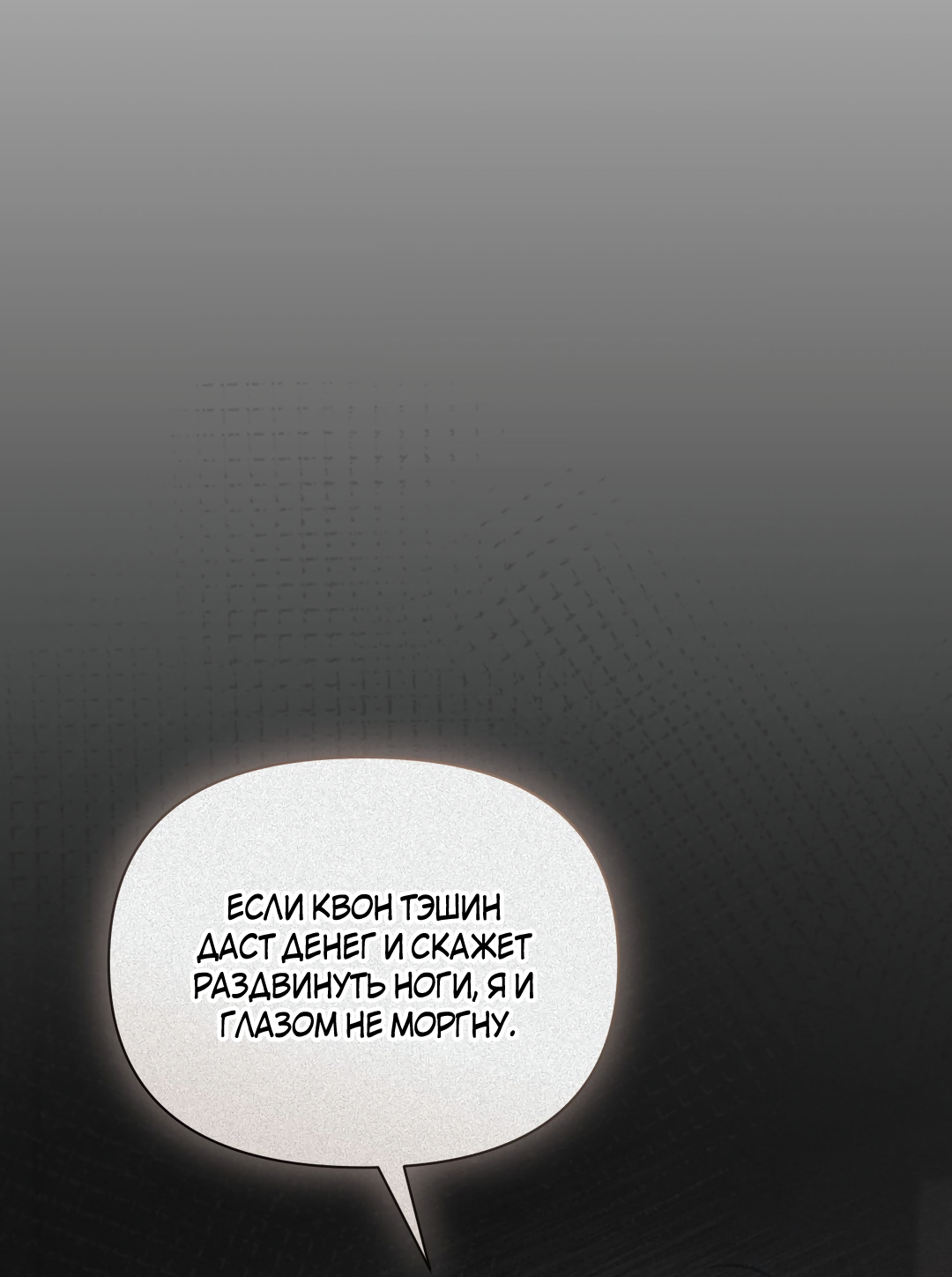 Манга Атрофия чувств - Глава 2 Страница 29