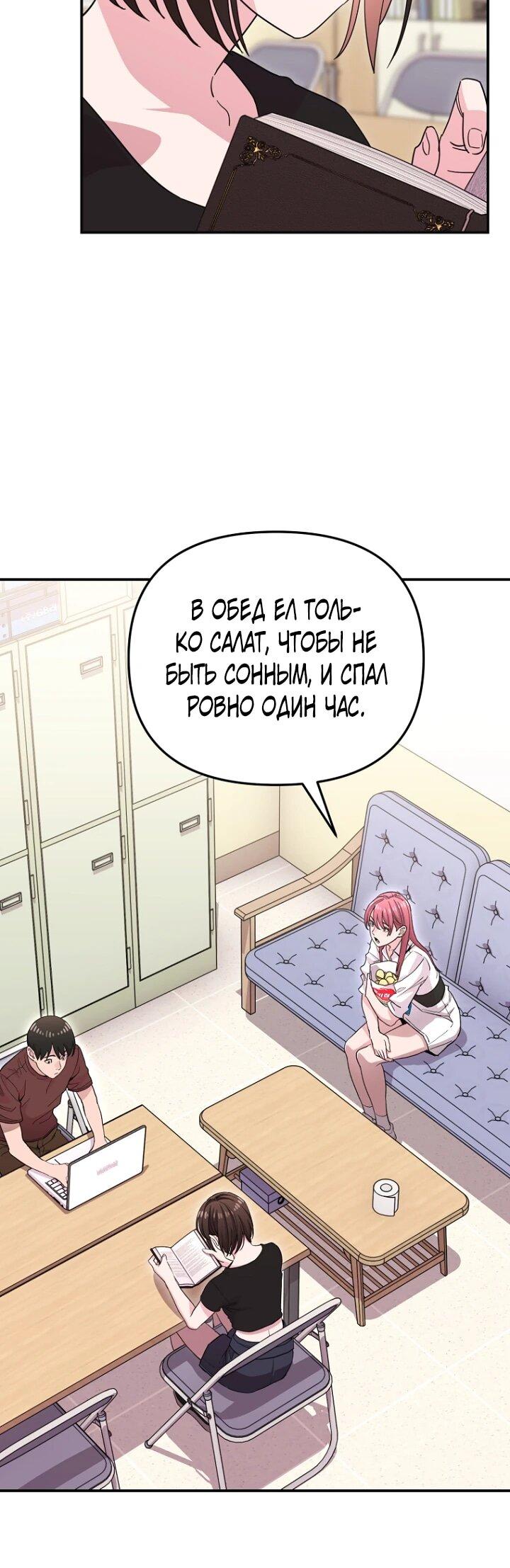 Манга С твоим-то лицом, и есть кто нравится? - Глава 27 Страница 7