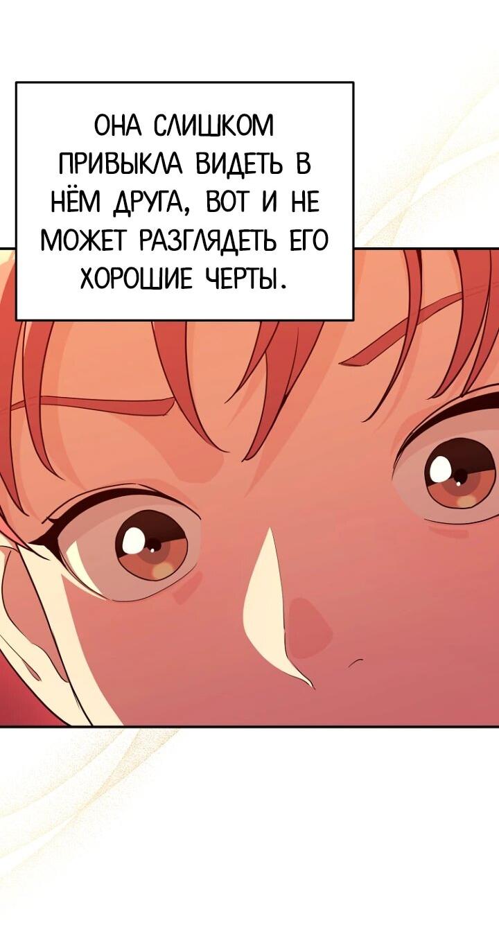 Манга С твоим-то лицом, и есть кто нравится? - Глава 27 Страница 53