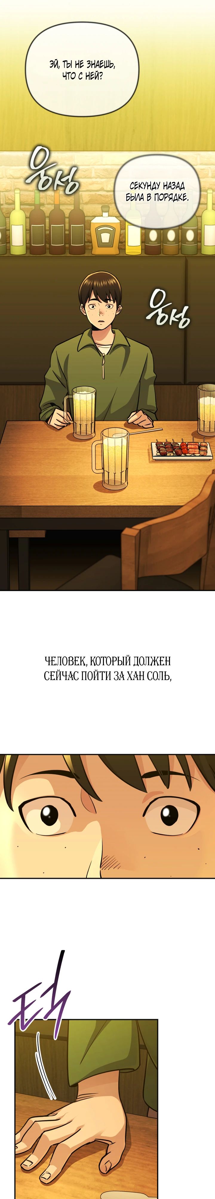 Манга С твоим-то лицом, и есть кто нравится? - Глава 13 Страница 29