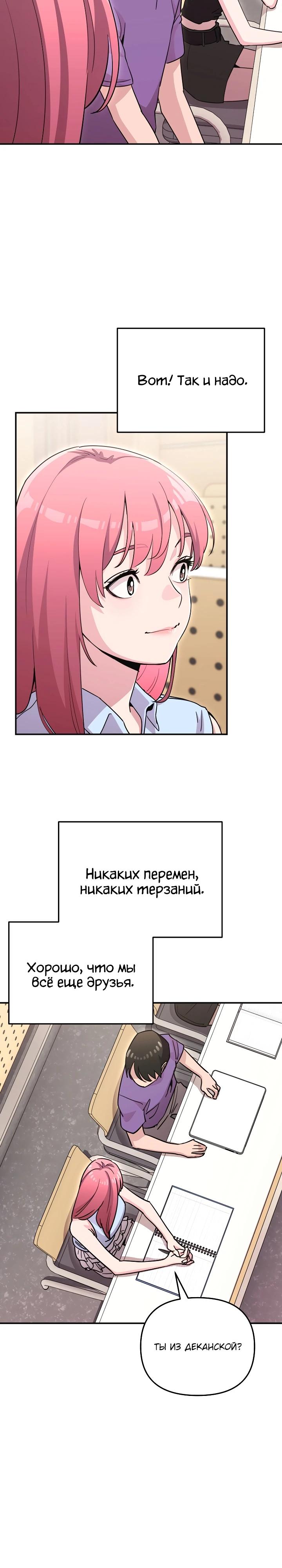 Манга С твоим-то лицом, и есть кто нравится? - Глава 41 Страница 17